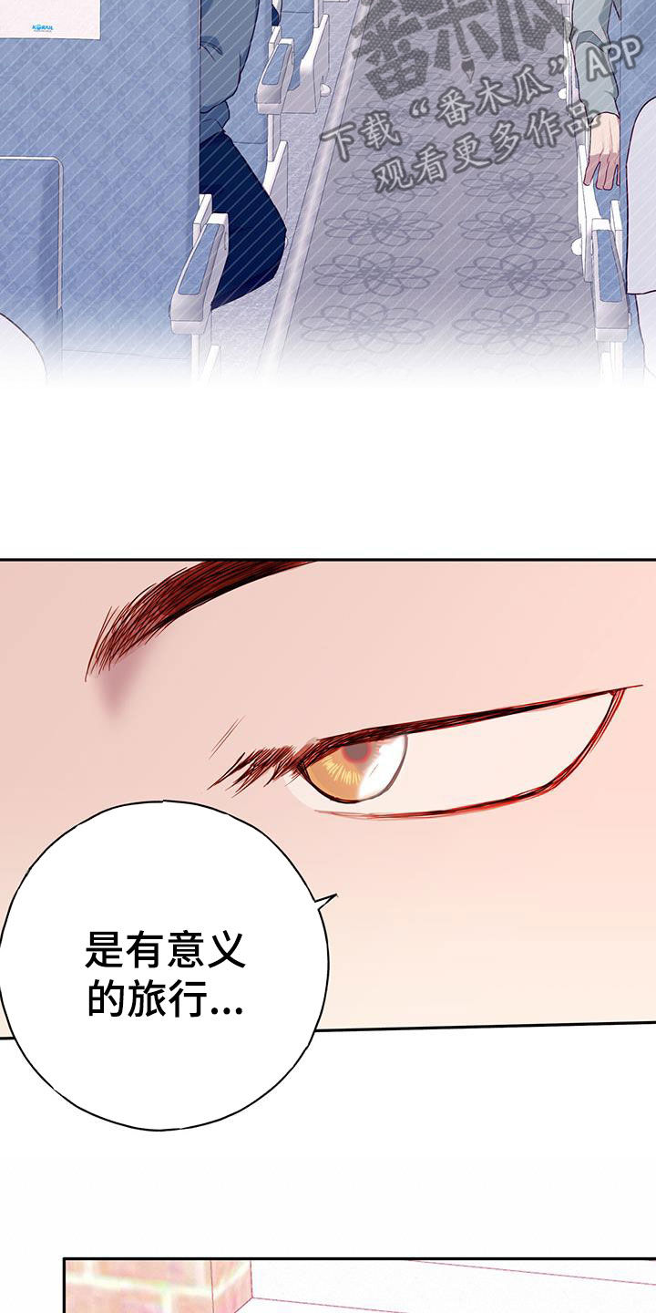 qq幻想 蜡烛漫画,第28话1图