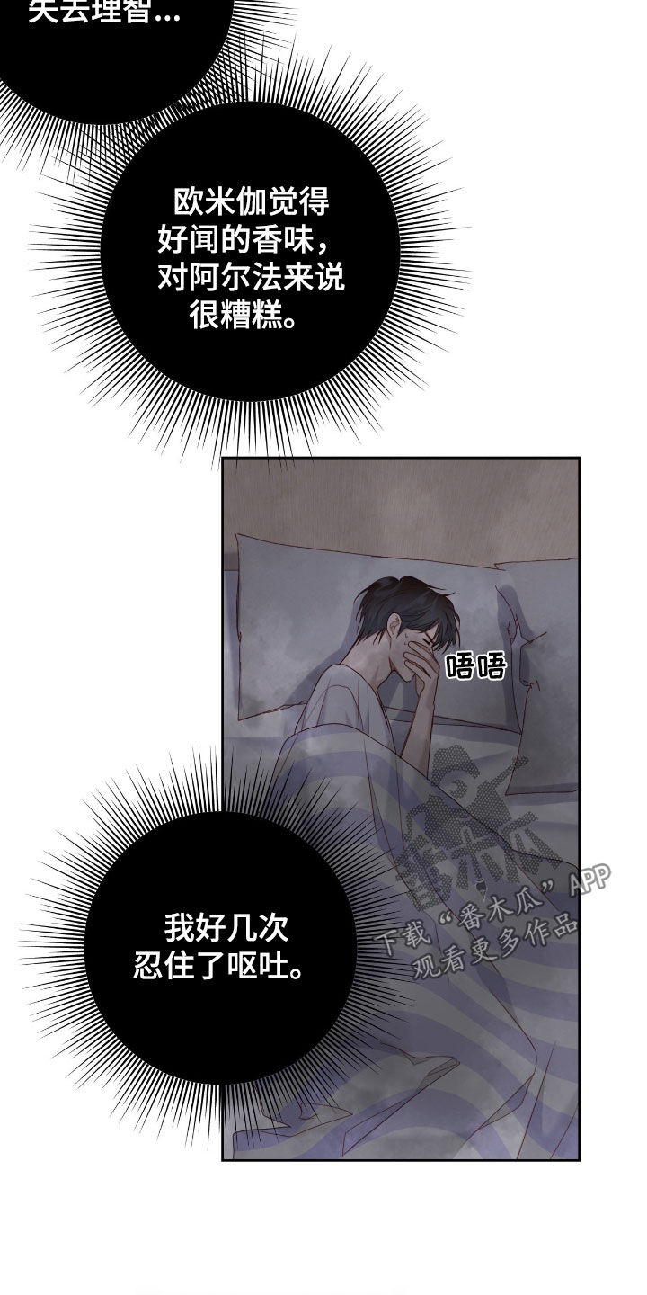 幻想岛漫画,第71话1图