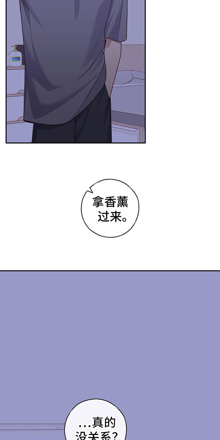 幻想烛火漫画在线阅读免费阅读漫画,第58话2图