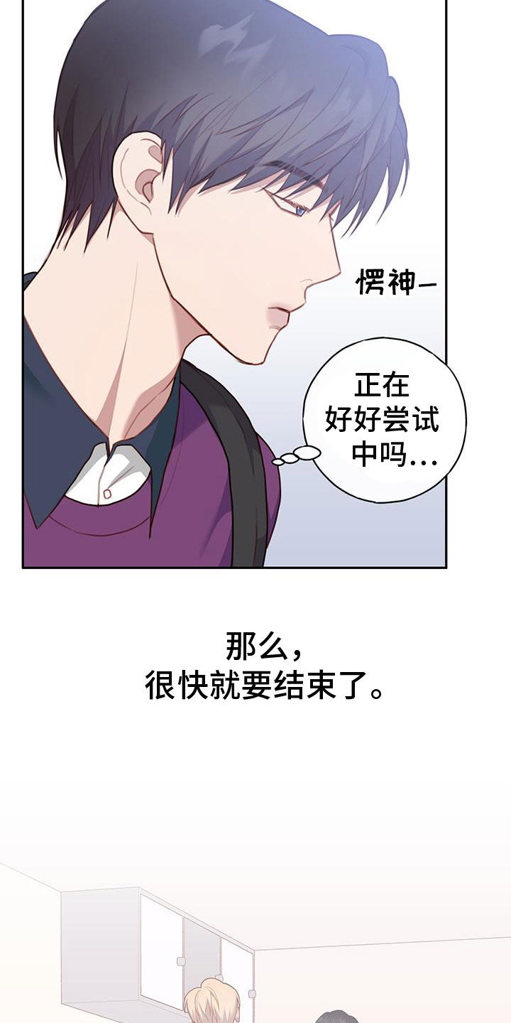 qq幻想 蜡烛漫画,第49话1图