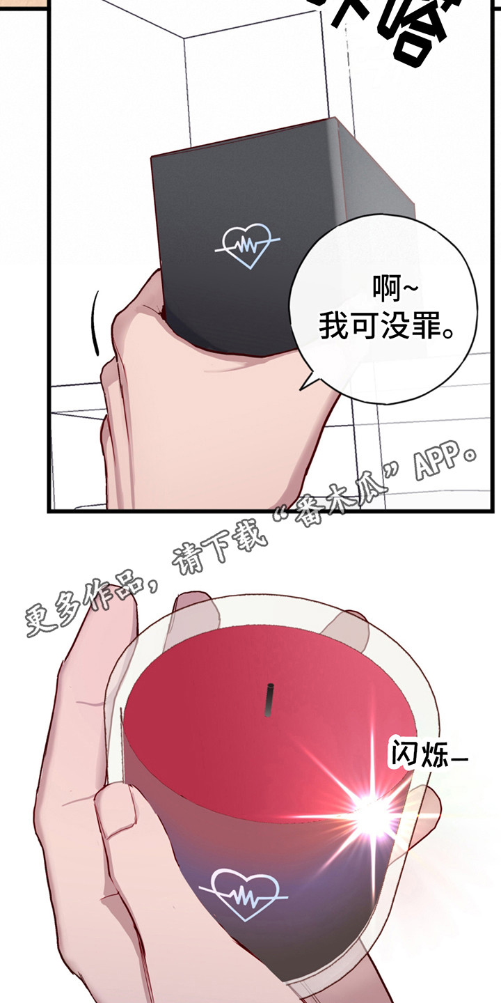 qq幻想 蜡烛漫画,第8话1图