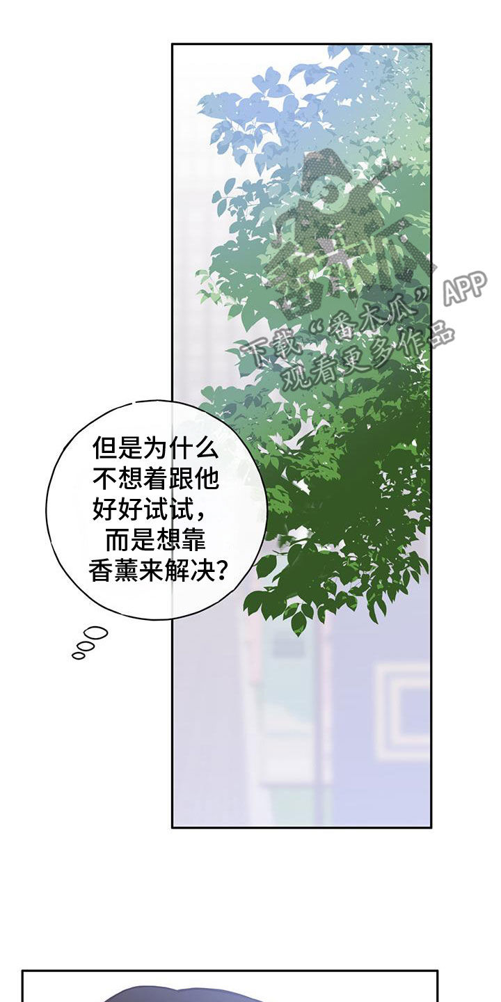 qq幻想 蜡烛漫画,第49话2图