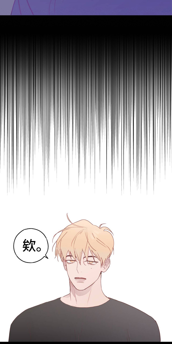 qq幻想 蜡烛漫画,第4话2图