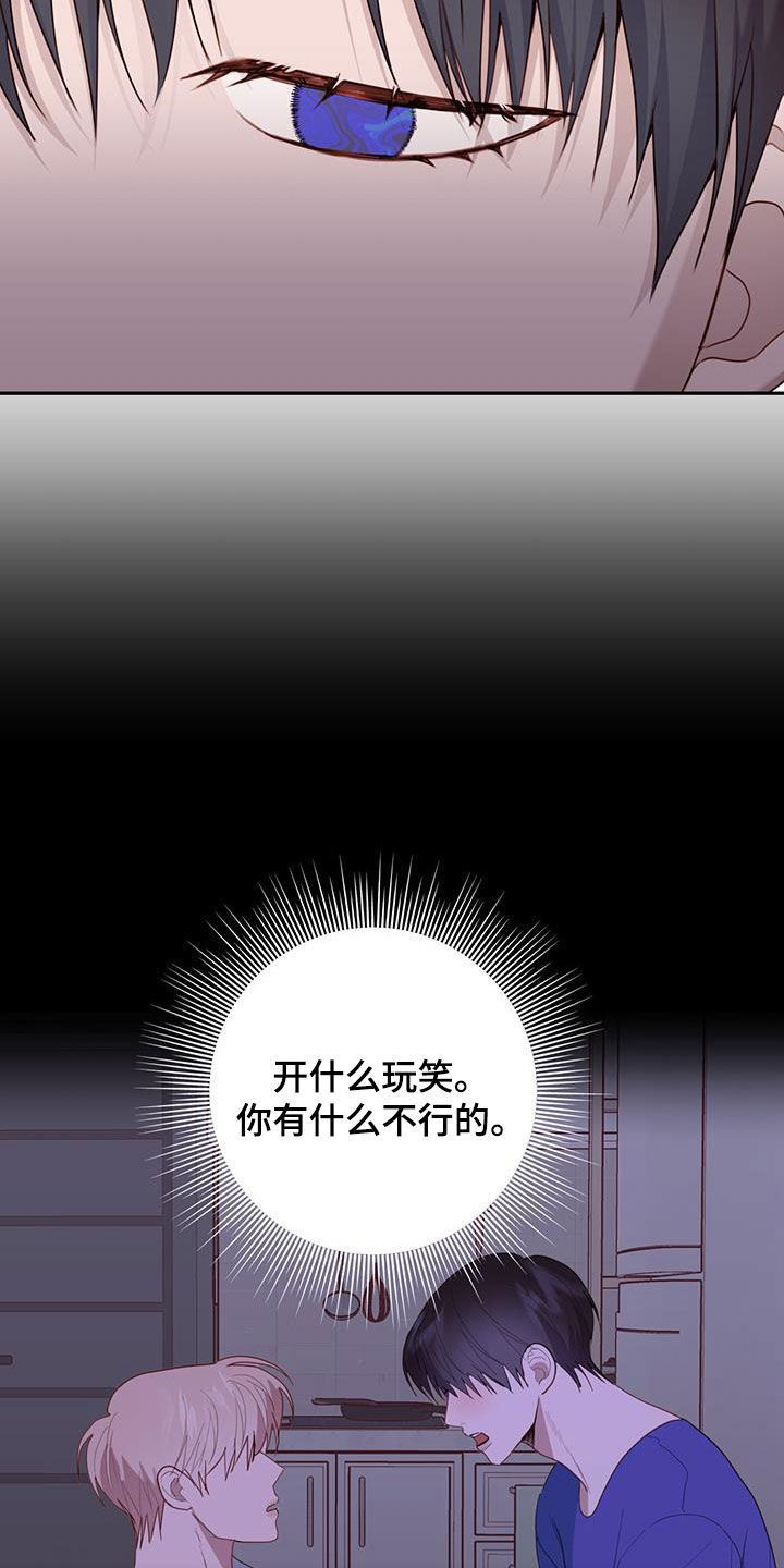 qq幻想 蜡烛漫画,第63话2图