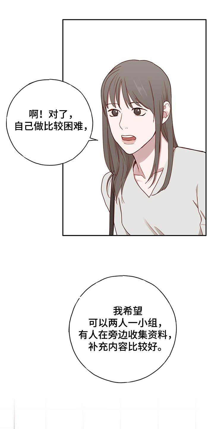 qq幻想 蜡烛漫画,第29话2图