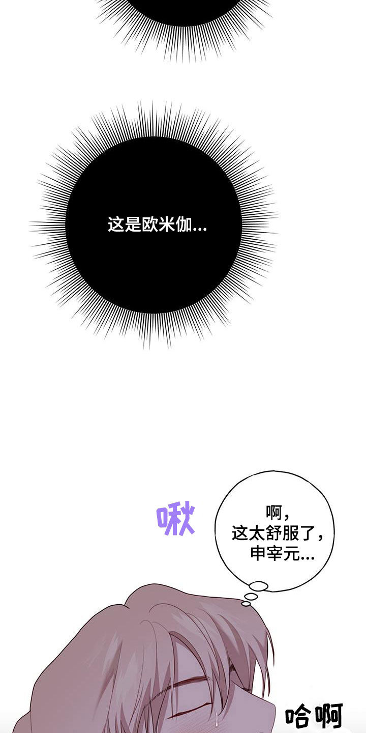 幻想烛火漫画,第54话1图