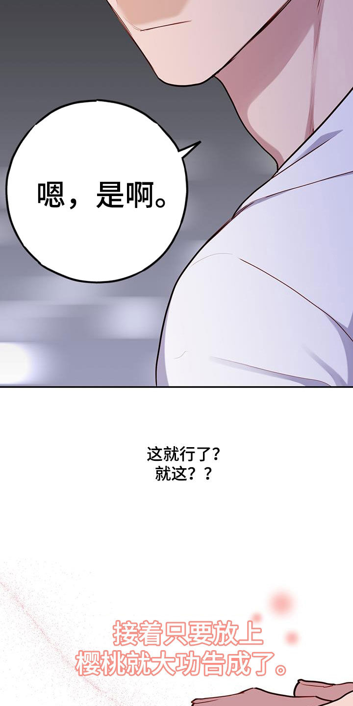 幻想圣域黄金十二宫漫画,第33话1图