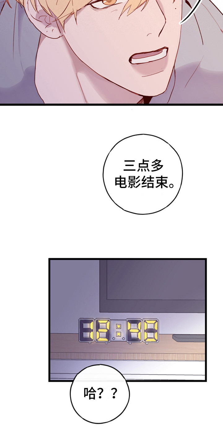 qq幻想 蜡烛漫画,第8话1图