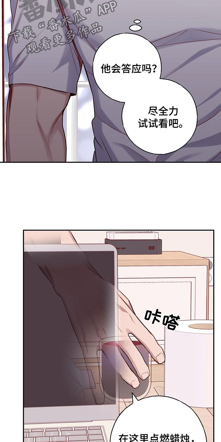 qq幻想100蜡烛漫画,第32话2图