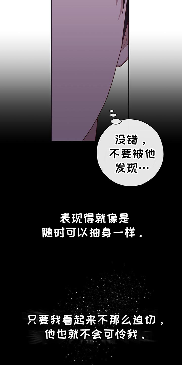 幻想烛火是韩漫吗漫画,第57话2图