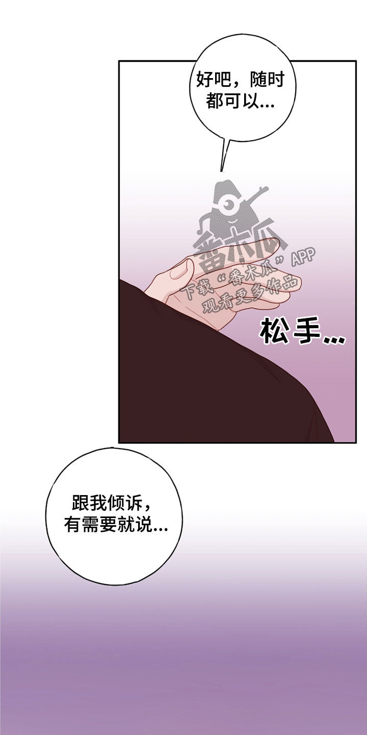 幻想岛漫画,第77话2图