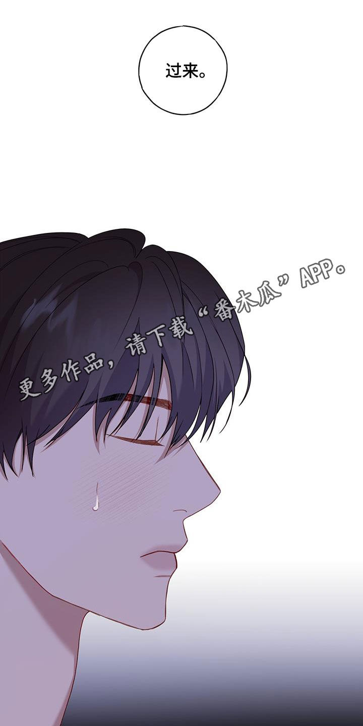 换向装置漫画,第53话1图