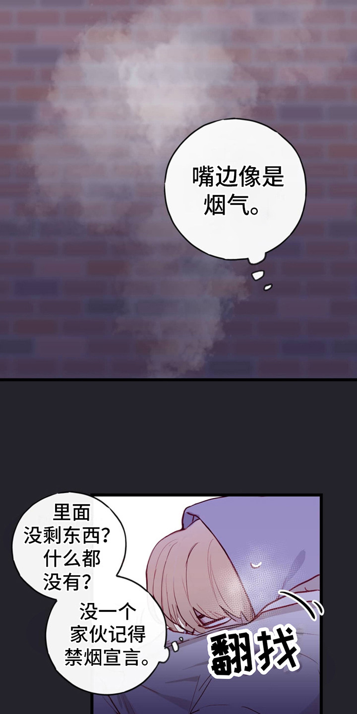 幻想圣域漫画,第6话1图