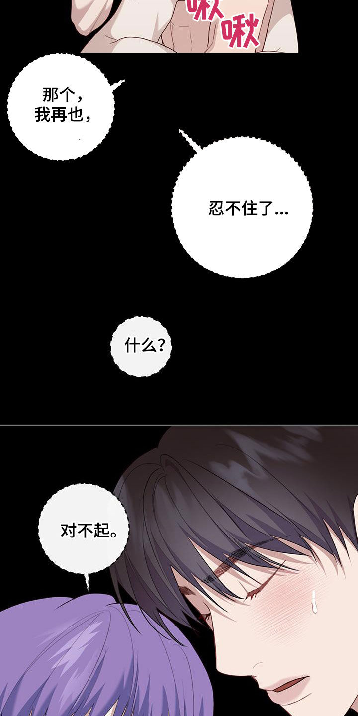 幻想烛火漫画,第54话1图