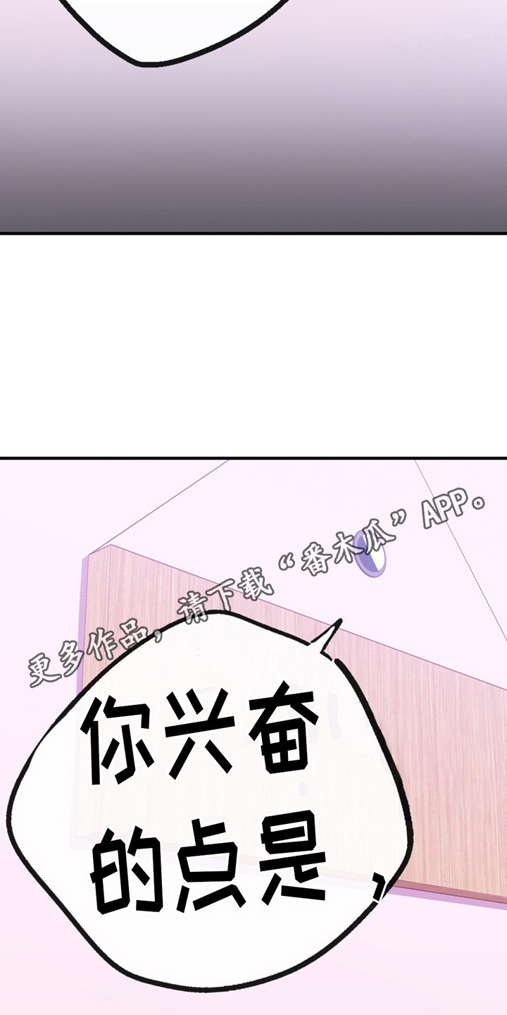 qq幻想100蜡烛漫画,第17话1图