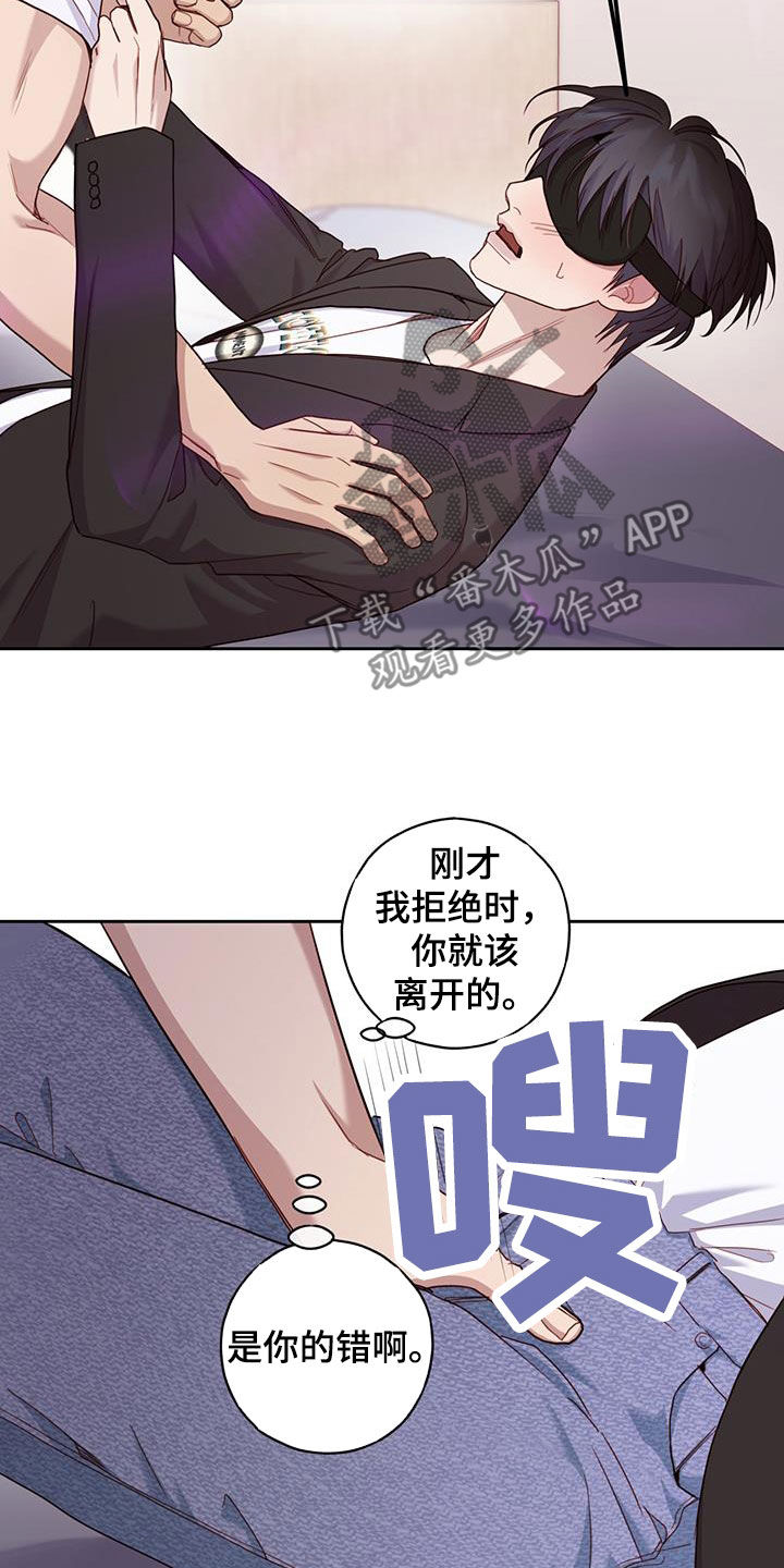 幻想纪元漫画,第41话2图