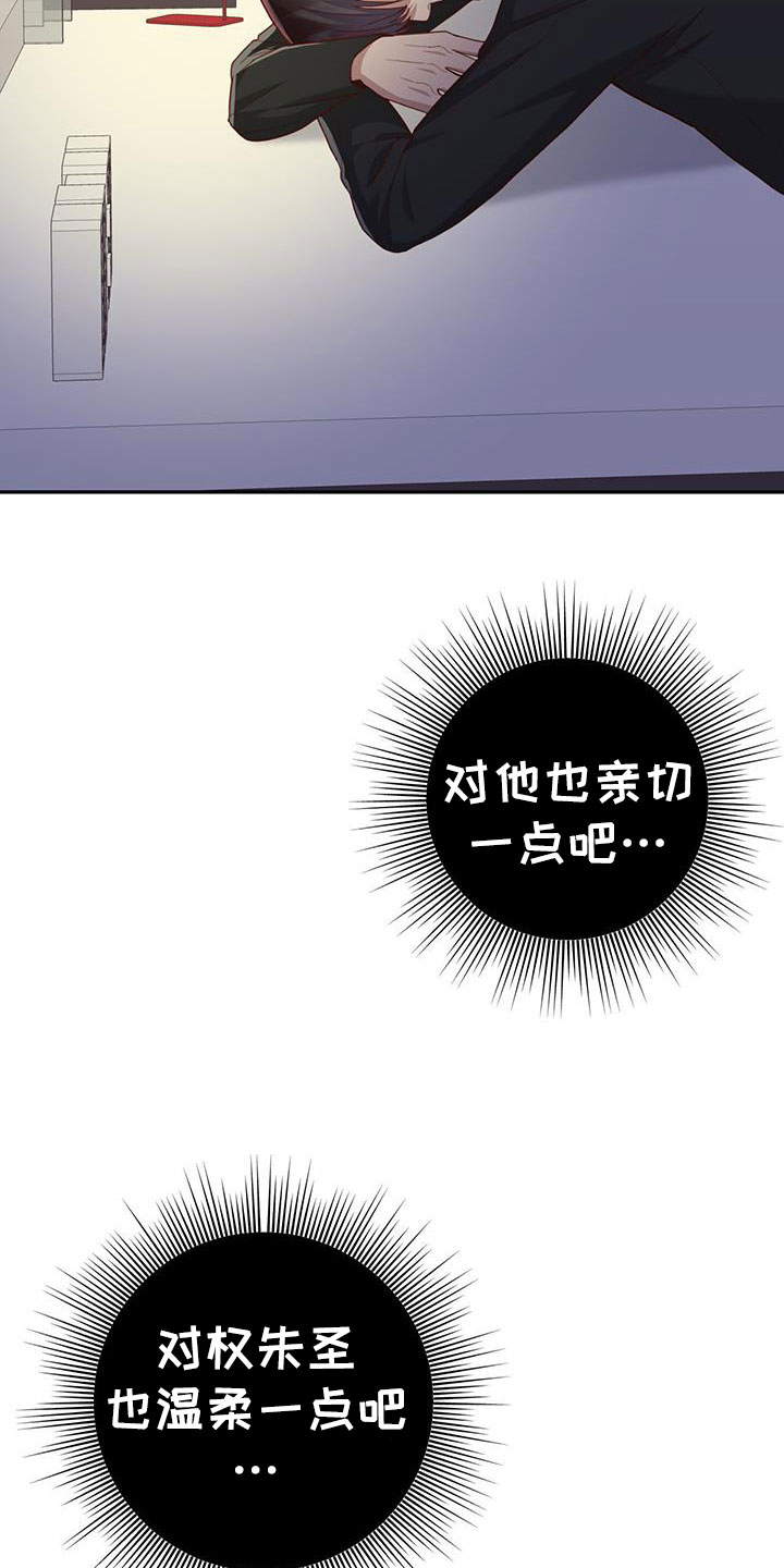 qq幻想100蜡烛漫画,第56话2图