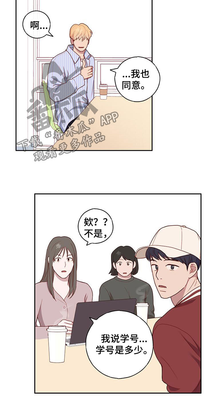 幻想圣域黄金十二宫漫画,第26话1图