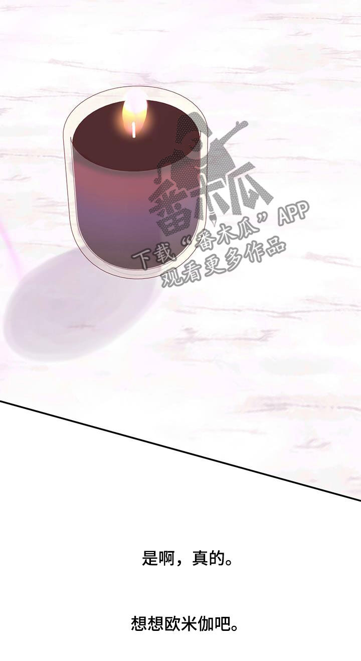 幻想烛火漫画,第39话2图