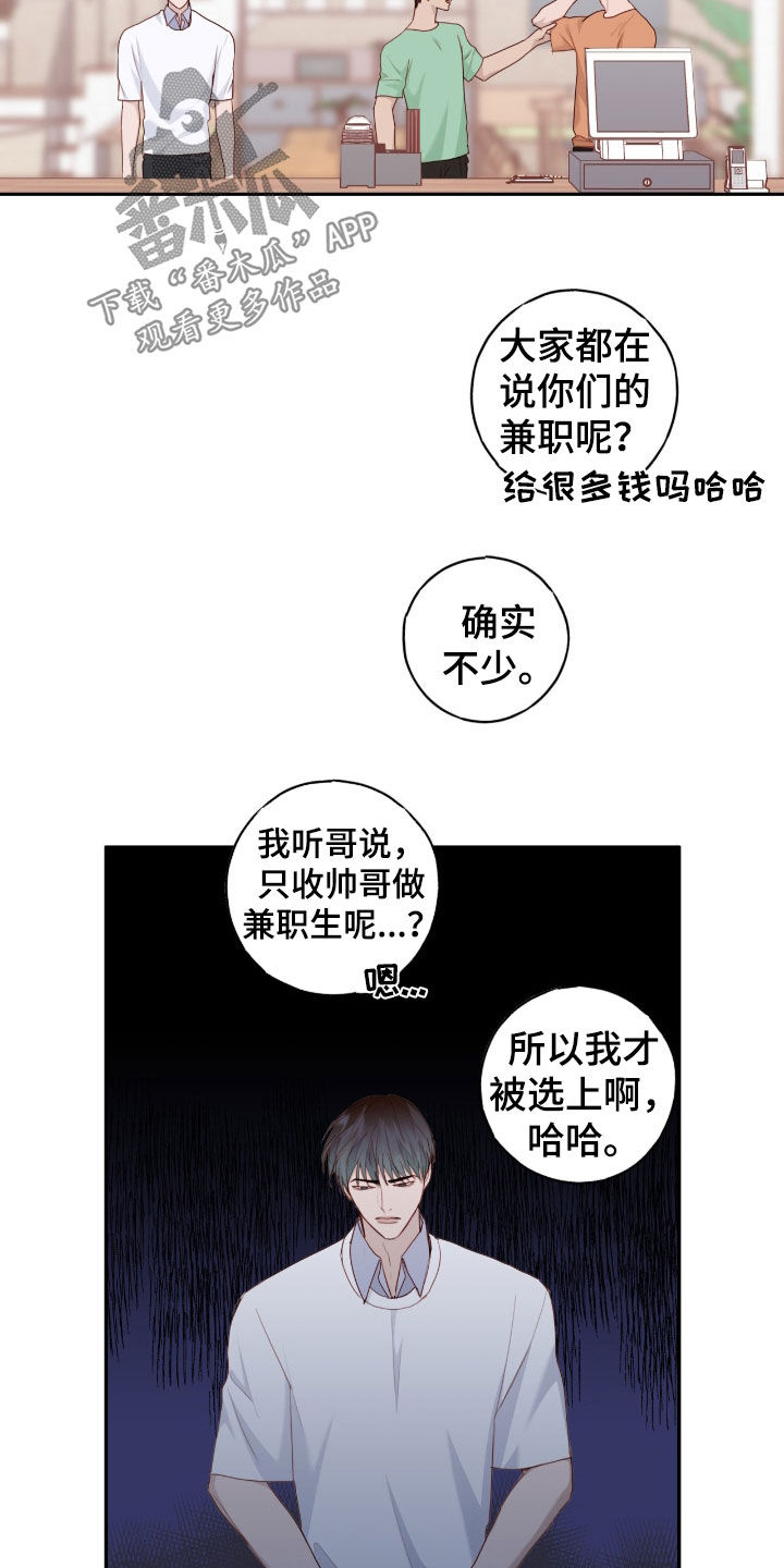 幻想岛漫画,第81话2图