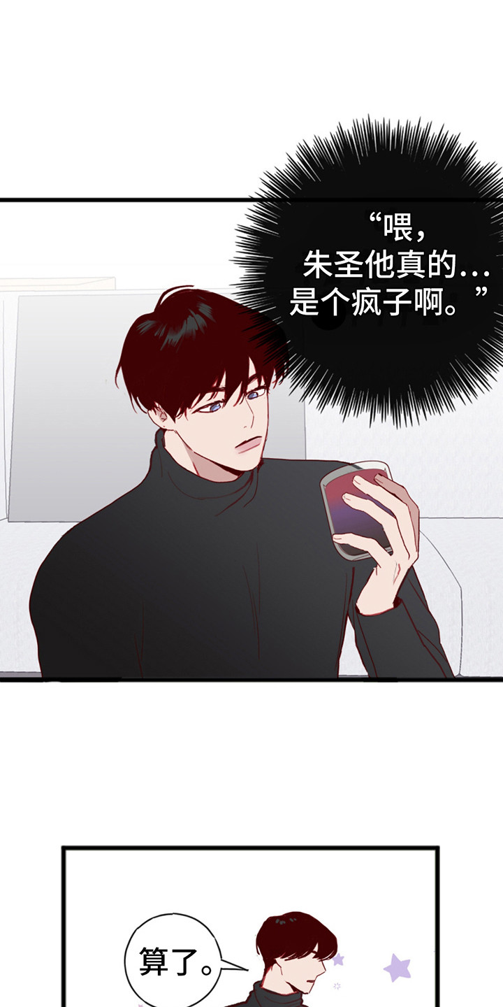 幻想烛火漫画在线阅读免费阅读漫画,第9话1图