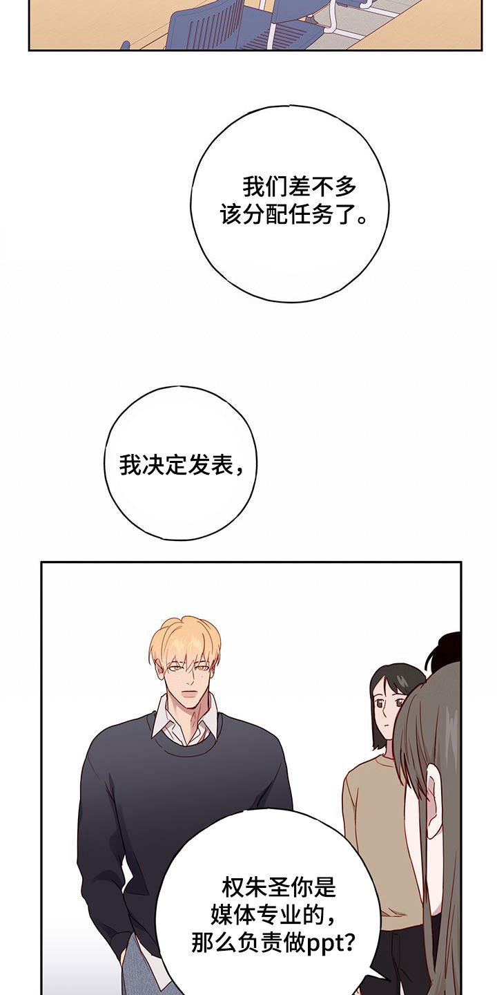 qq幻想 蜡烛漫画,第29话2图