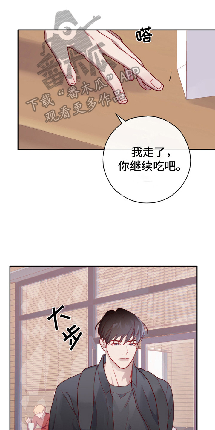 qq幻想 蜡烛漫画,第23话2图