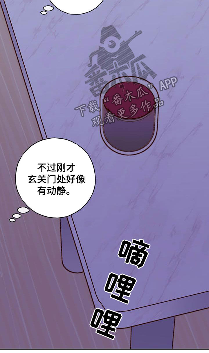 qq幻想 蜡烛漫画,第35话2图