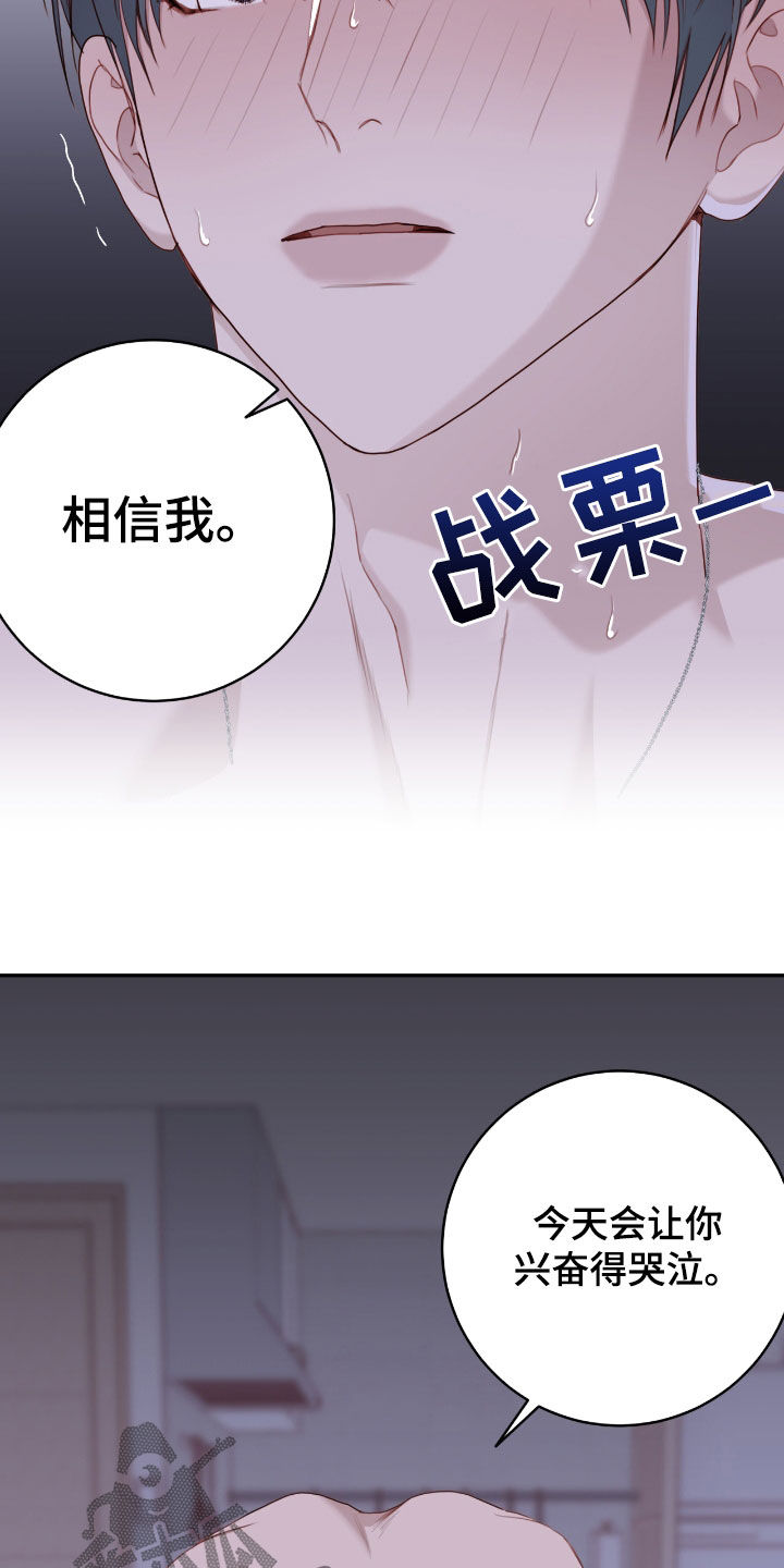 幻想即兴曲漫画,第68话1图