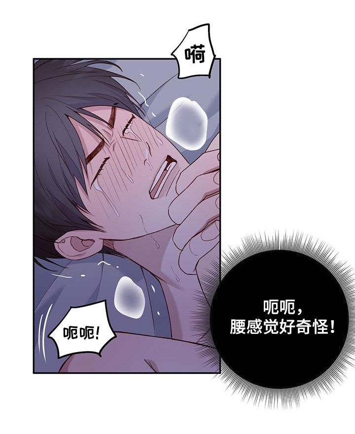 幻想圣域黄金十二宫漫画,第60话1图