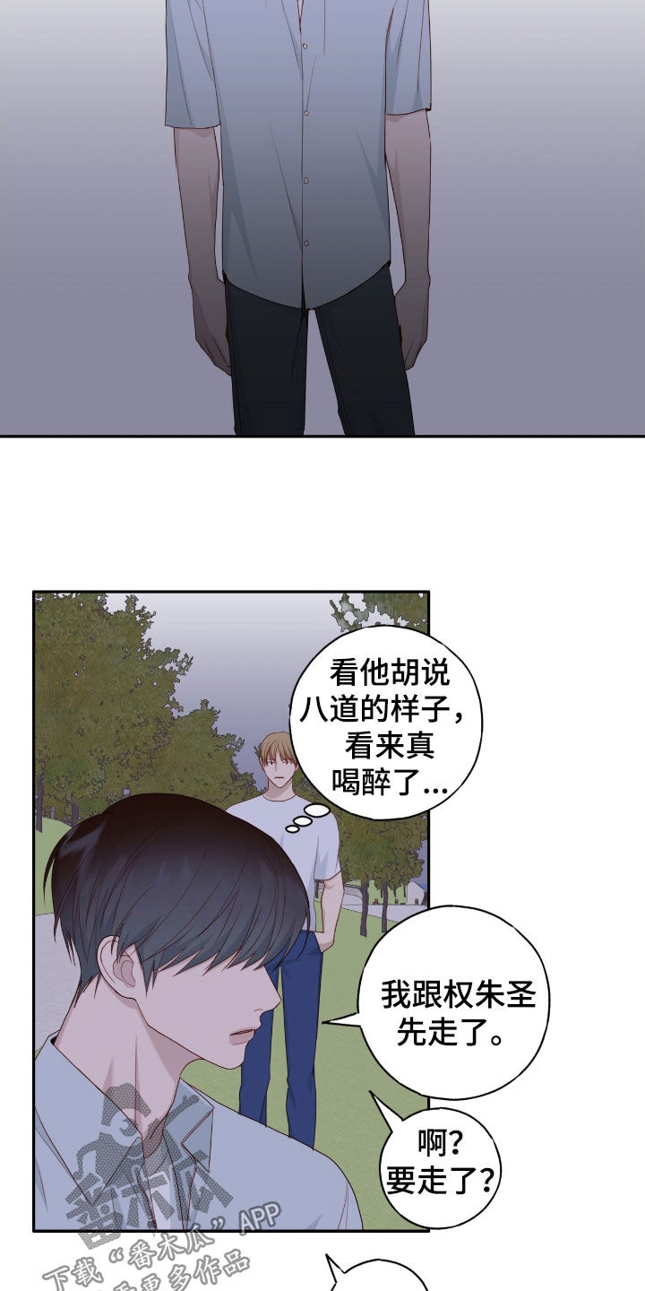 幻想烛火漫画在线阅读免费阅读漫画,第78话2图