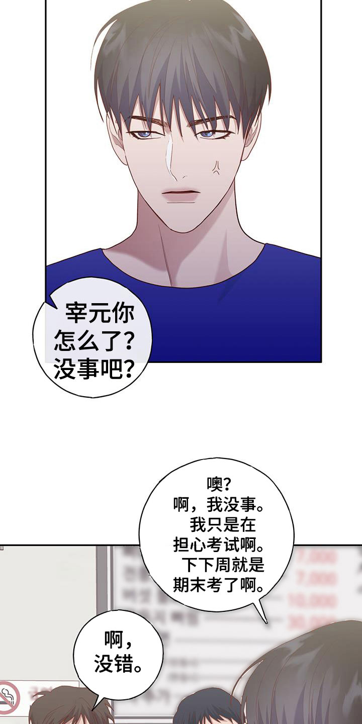 幻想烛火漫画在线阅读免费阅读漫画,第57话2图