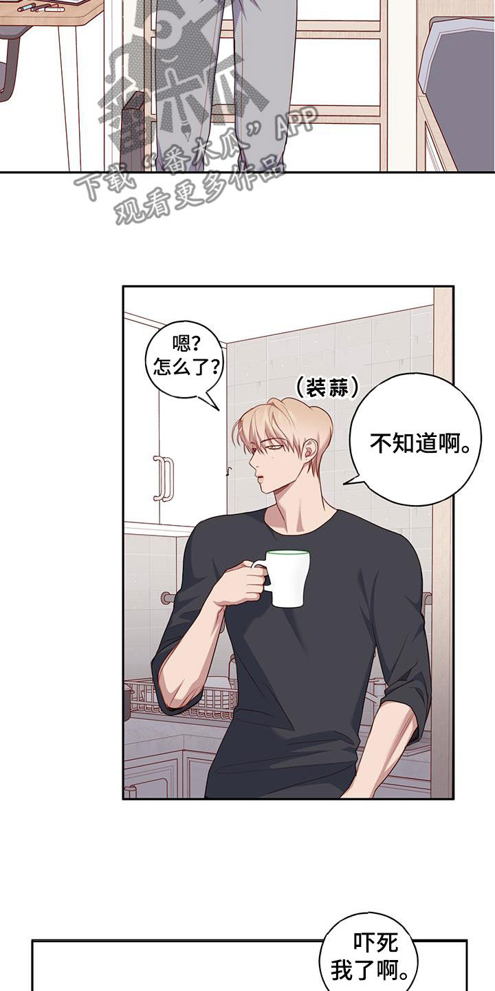 幻想烛火漫画,第46话1图