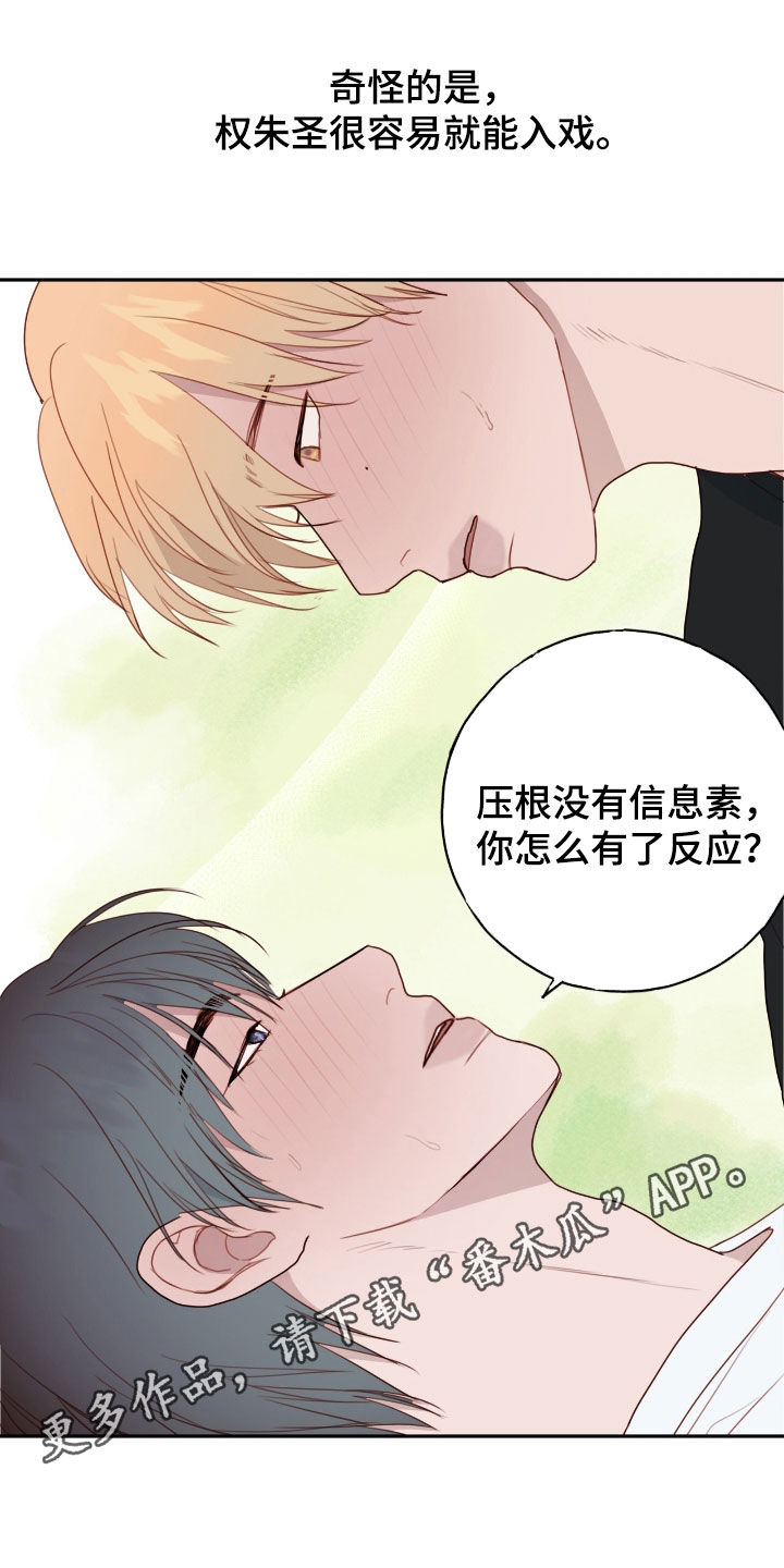 幻想纪元漫画,第80话1图