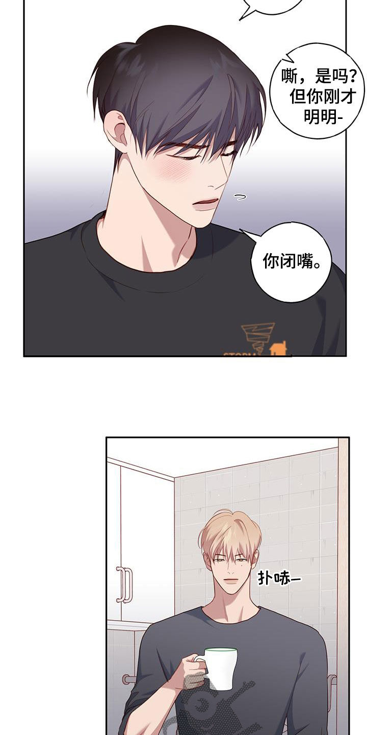 幻想烛火漫画,第46话2图