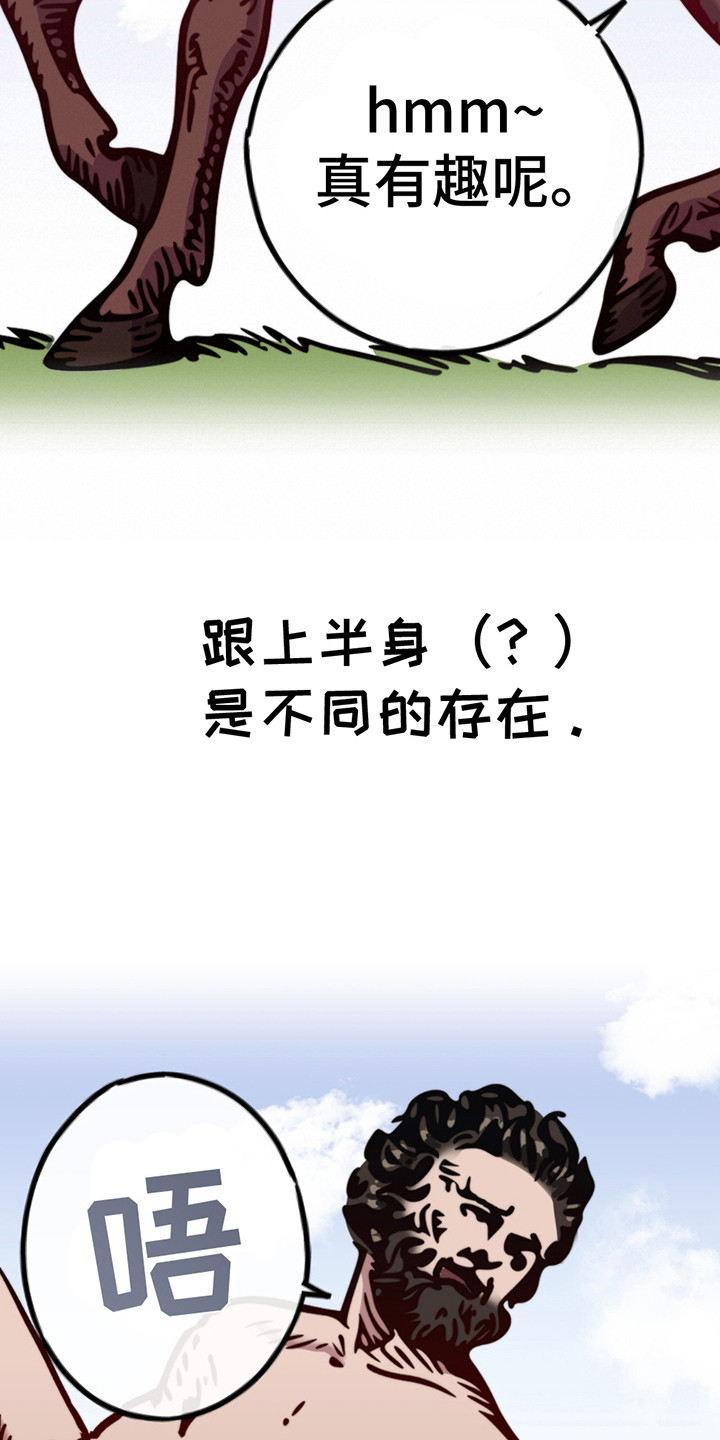 幻想岛漫画,第25话2图