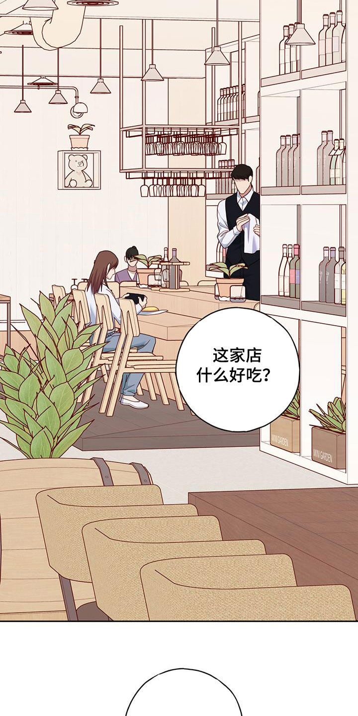 幻想烛火漫画,第43话1图