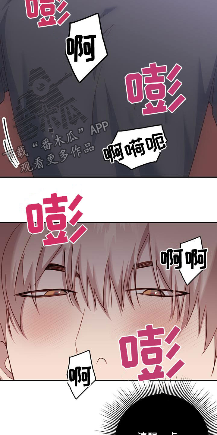 幻想烛火漫画,第46话1图