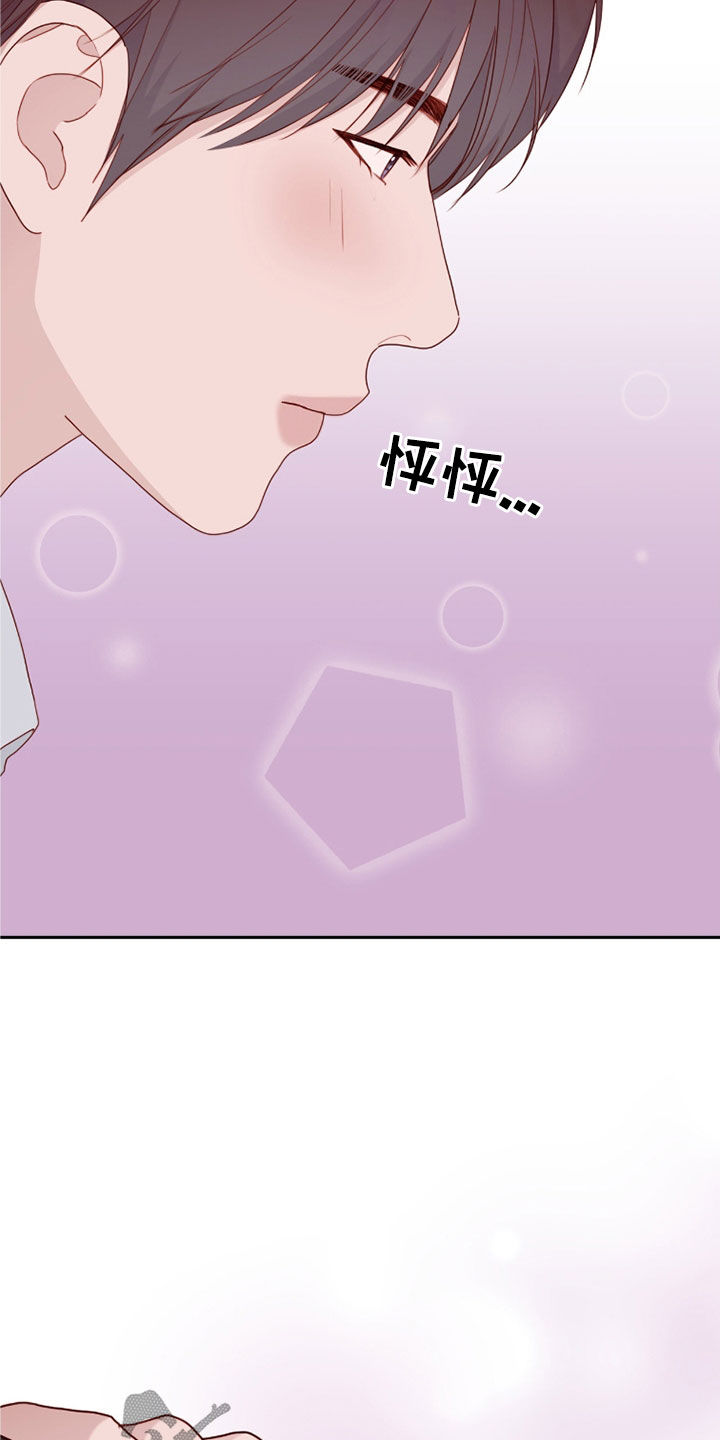 换向装置漫画,第77话2图