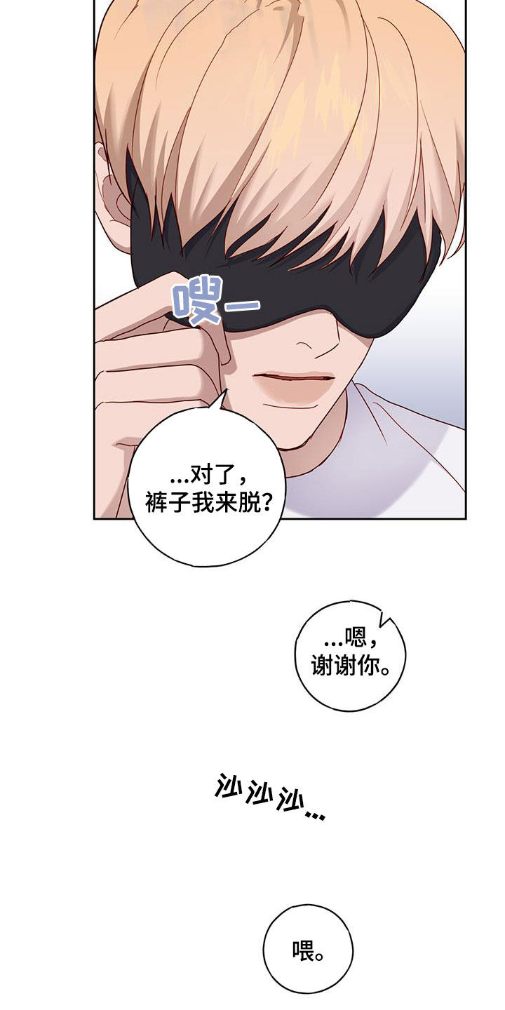 幻想烛火漫画,第39话1图