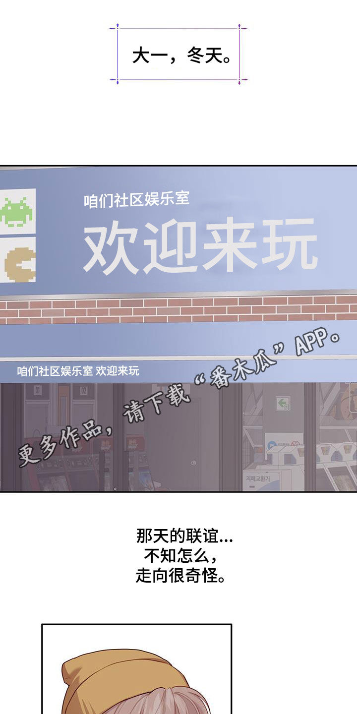 幻想圣域黄金十二宫漫画,第47话1图