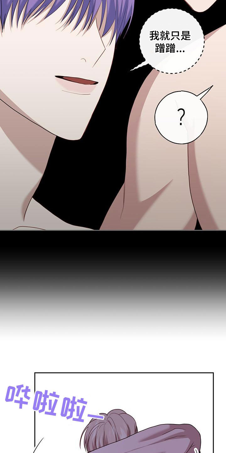 幻想烛火漫画,第54话2图