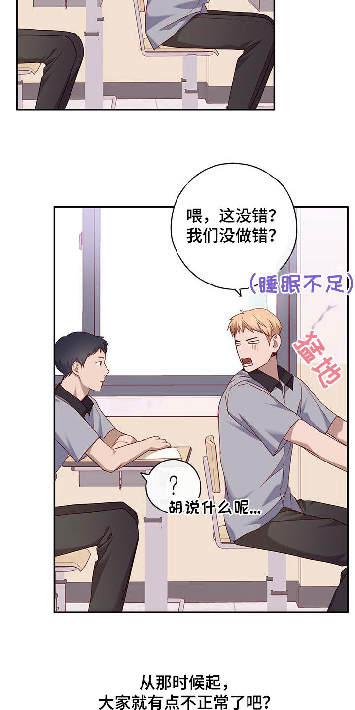 幻想烛火中谁是攻谁是受漫画,第36话2图