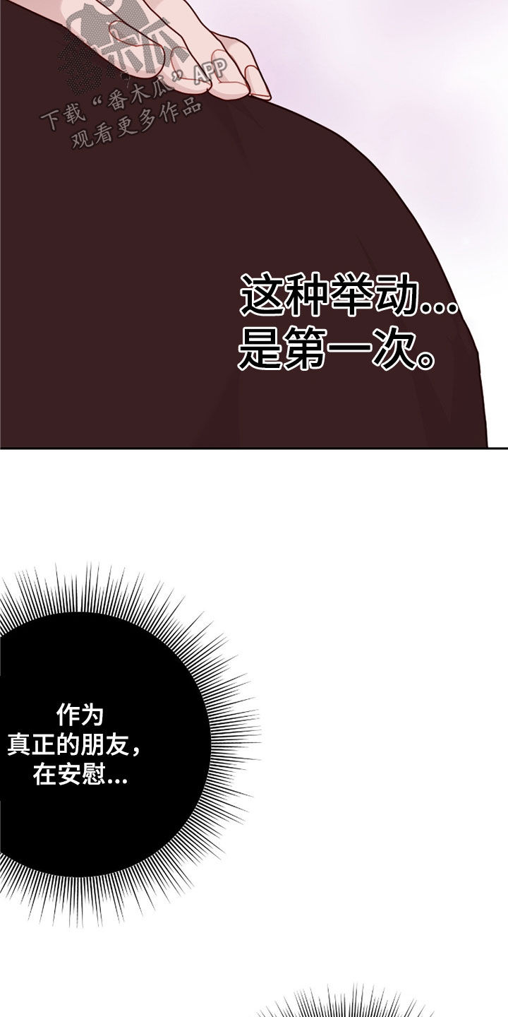 换向装置漫画,第77话1图