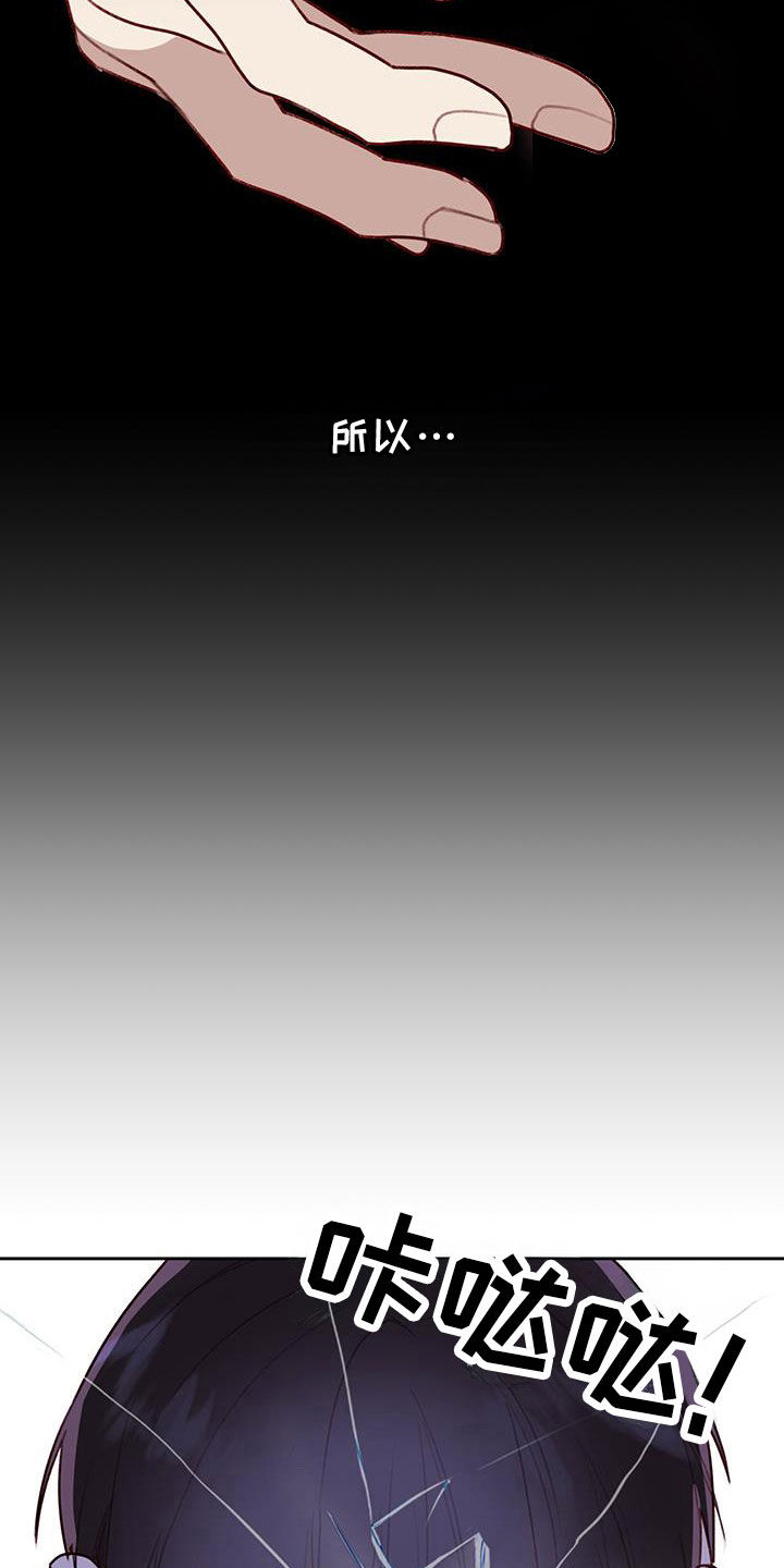 幻想圣域黄金十二宫漫画,第59话1图