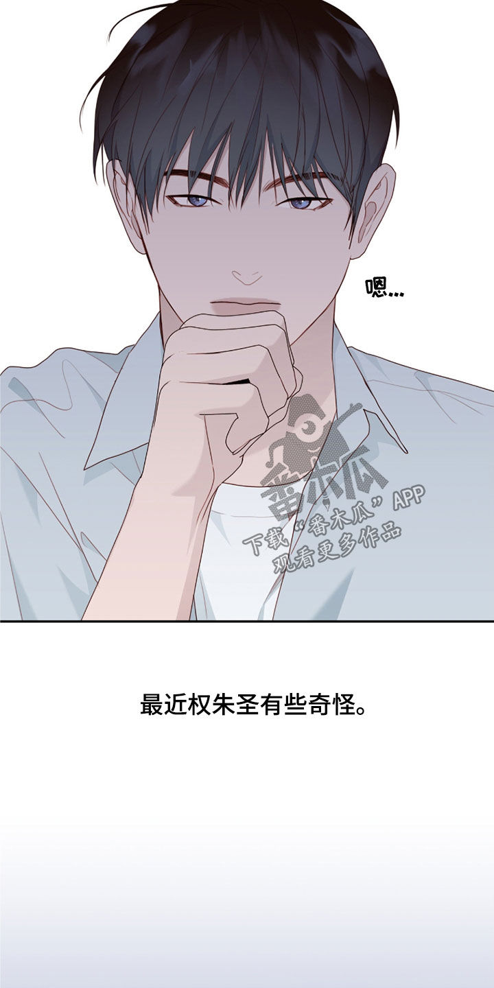 幻想烛火漫画,第76话1图