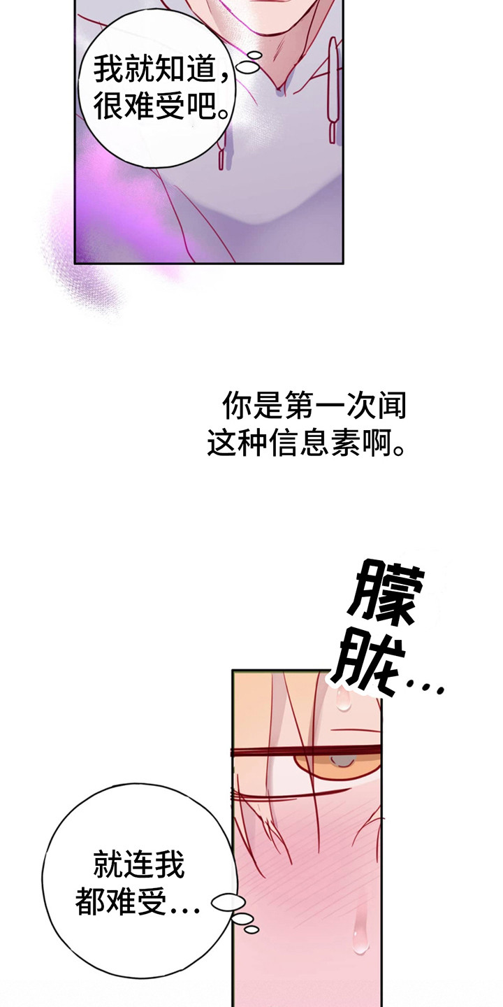 qq幻想 蜡烛漫画,第11话2图