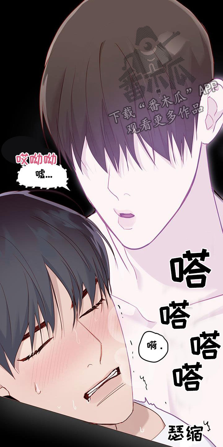 qq幻想 蜡烛漫画,第35话1图