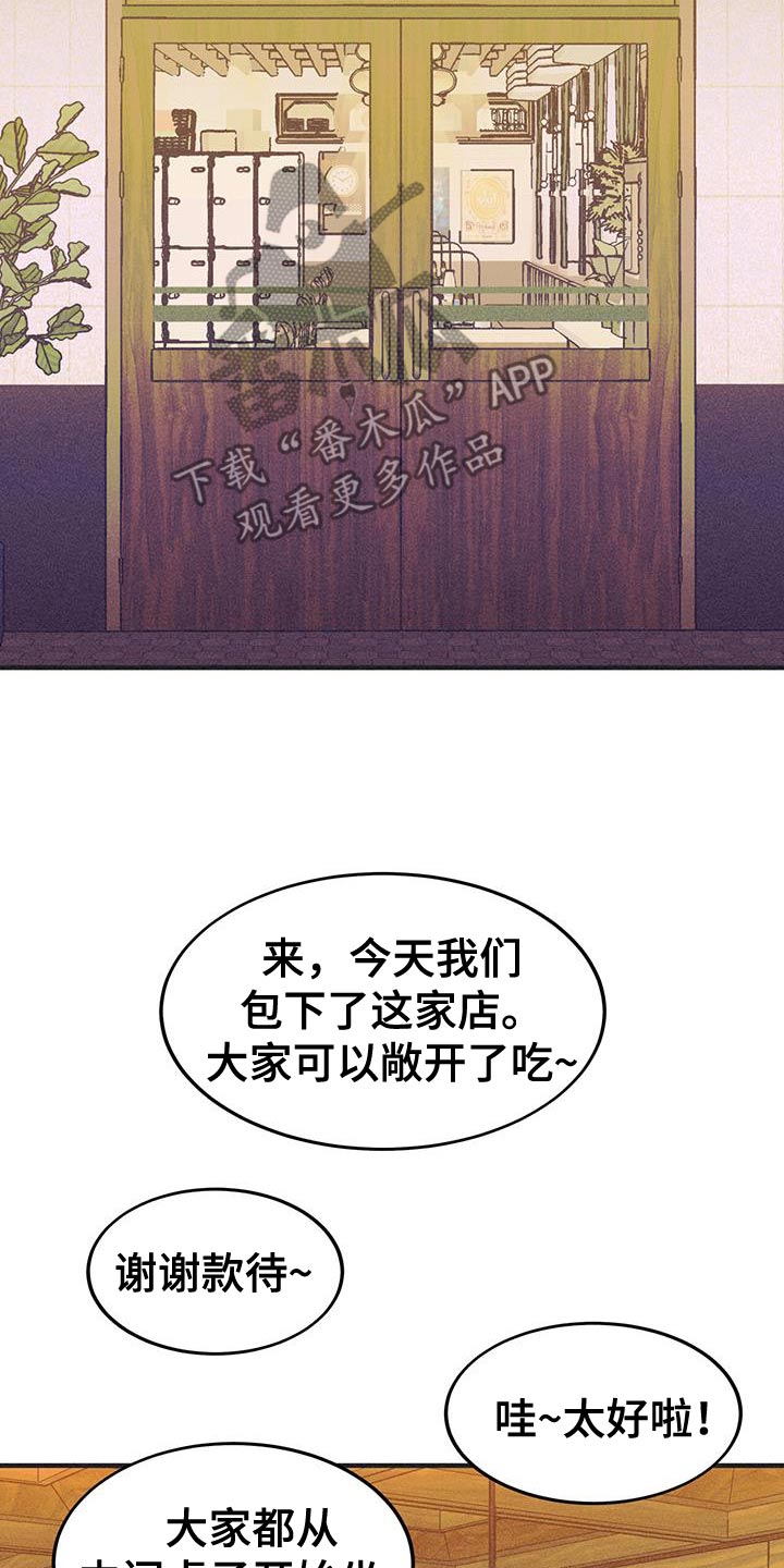 戏剧性谋杀动漫漫画,第58话2图