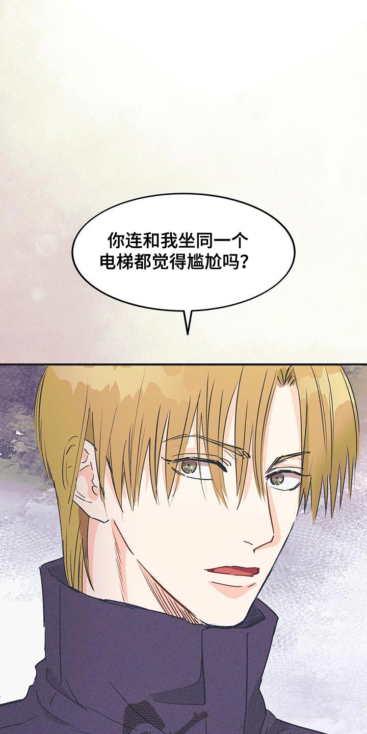 戏剧性谋杀over无删减版星辰在线看漫画,第20话1图